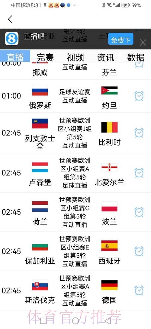 2026世界杯赛程一览赛事详情官网入口 2026世界杯赛程一览赛事详情官网入口