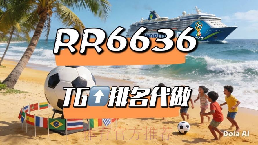 2026世界杯直播实时更新高清直播怎么看 2026世界杯直播实时更新高清直播怎么看