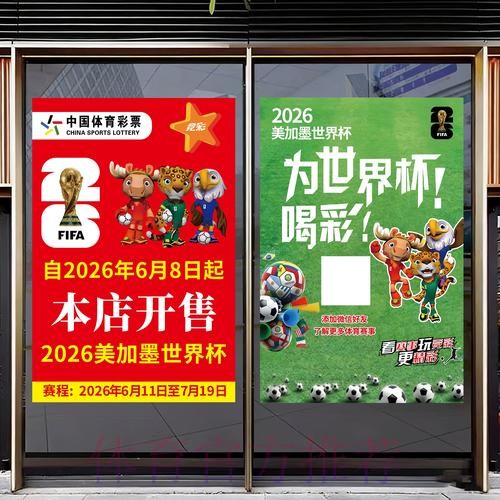 2026世界杯竞猜APP软件下载入口
